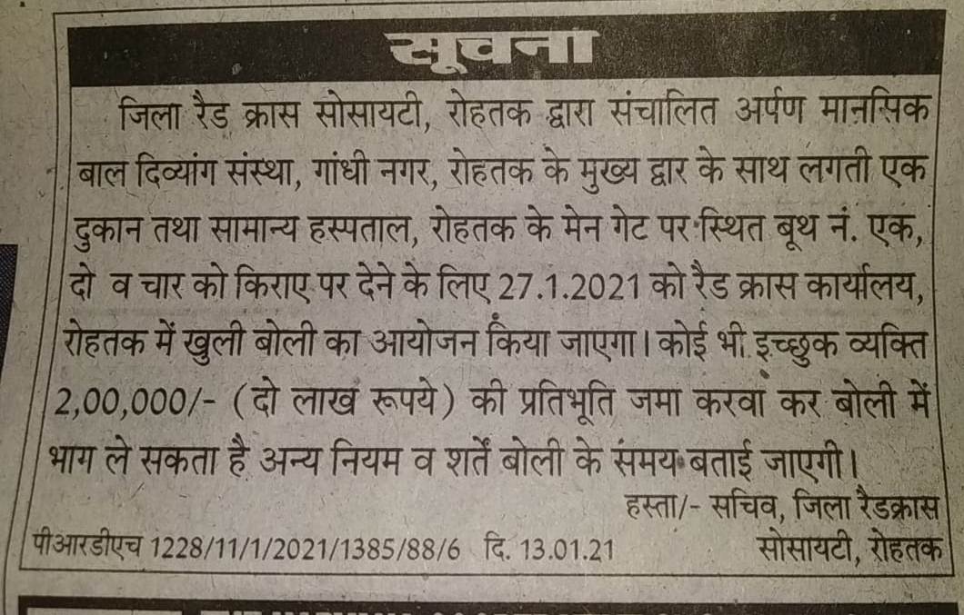 Order for shop on rent open Auction